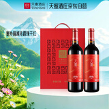天塞酒庄 新疆酒 塞外镜湖赤霞珠干红葡萄酒双支礼盒750ml*2瓶 红酒送礼