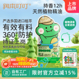 润本（RUNBEN）叮叮植物精油香圈儿童精油手环30条便携卡通手链长效-恐龙王国款