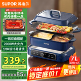 苏泊尔（SUPOR）鸳鸯电火锅 多功能电烤盘烤肉锅 火锅专用锅 分体家用涮肉电煮锅 7L多用途H3925FK872AY