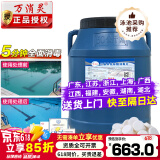 万消灵 泳池消毒片游泳池消毒剂含氯三氯异氰尿酸速溶片氯气丸强氯精50% 5-9桶/50kg每桶单价