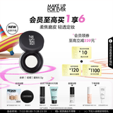 玫珂菲清晰无痕全新蜜粉8.5g 定妆散粉遮瑕粉饼不脱妆 生日礼物送女友