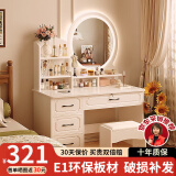 众淘梳妆台小户型卧室小型化妆台小型化妆桌卧室现代简约 【升级15mm板材】LED圆镜单桌