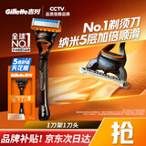 吉列剃须刀手动 锋隐基础 1刀架1刀头 5层刀片 刮胡刀手动 新手 生日礼物男 送男友 非吉利