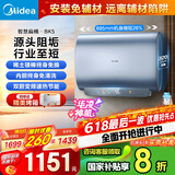 美的（Midea）出品WAHIN60升变频超薄扁桶电热水器稀土镁棒终身免换一级能效F6033-BK5国家补贴以旧换新