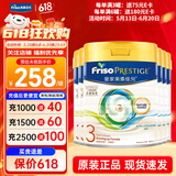 皇家美素佳儿（FRISO PRESTIGE）皇家美素佳儿奶粉 港版HMO配方 婴幼儿配方奶粉 荷兰原装进口800g 3段 6罐 （1-3岁）效期26.11-27.4