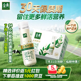 伊利金典3.8g乳蛋白 鲜活纯牛奶整箱 250ml*8瓶 30天常温短保 礼盒装