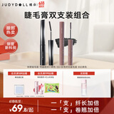 橘朵（Judydoll）【睫毛膏双支装组合】钢管睫毛膏自然卷翘小花棒睫毛膏不易晕染