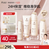 袋鼠妈妈小麦水润倍护保湿4件套准孕妇护肤品哺乳期护肤专用洁面水乳精华