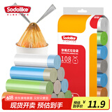 Sodolike 自动收口穿绳垃 圾袋子45*50cm108只彩色加厚加大抽绳家用手提式
