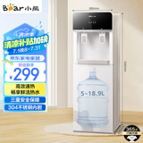 小熊（Bear）饮水机下置式 家用立式 温热型快速加热下置水桶饮水器 办公室桶装水饮水机 YSJ-T06A7