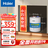 海尔（Haier）【EC5FB】5升电热水器小厨宝 1750W速热节能 家用厨房小型 储水式大水量  长效保温 安全防电墙