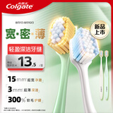 高露洁（Colgate）【孙颖莎同款】宽密薄护龈超细软毛宽头牙刷*2成人牙刷随机发货