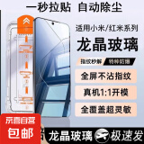 适用红米k70pro钢化膜秒贴k60至尊版k5040pro无尘仓k30note1312小米14手机贴膜全屏超清冠军版 一盖秒贴-升级除尘仓【超清款】2套装 红米 Note 13 Pro