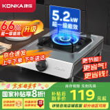康佳（KONKA）燃气灶煤气灶台式单灶家用 5.2kW天然气66%热效率灶具 不锈钢大火力灶台 JZT-D502Y（天然气）