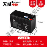 工马12V7ah铅酸蓄电池辅助UPS消防报警安防门禁童车（高品质铅酸电池 12v8ah 带免焊插线