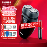 飞利浦（PHILIPS）剃须刀电动男士刮胡刀电动刀 进口双刀头剃胡刀旅行干电池便携式须刨电须刀 生日礼物送老公 经典款标配+收纳包+电池+赠品鼻毛器