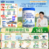 君乐宝(JUNLEBAO)乐铂 3段幼儿配方奶粉808克(12-36个月龄) 含OPO结构脂