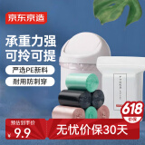 京东京造 迷你平口垃圾袋28*22cm*6卷/240只 金属色/三色分类3倍加厚