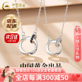 中国黄金（CHINA GOLD）莫比乌斯环银项链男女情侣款轻奢高级感纪念送女友爱人 【京速达】莫比乌斯环项链【情侣款】