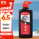 晨光（M&G）文具黑色250ml经济型创作墨汁 文房四宝学生书画墨水练字字帖 单瓶装AICW8815生日礼物