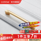 卡贝（cobbe）【好评破2万+】柜门拉手衣柜拉手抽屉把手轻奢金色现代简约五金 LS304款【164mm长128孔距】金色