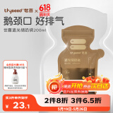 世喜遮光储奶袋母乳一次性储存袋小号保鲜奶粉分装袋200ml*30片