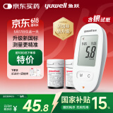 鱼跃580血糖仪医用级家用检测语音播报热卖榜第一 【仪器+50支试纸】