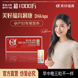 美好蕴育润康孕妇维生素dha阿法林孕产妇专用阿尔法α-亚麻酸营养包30天量
