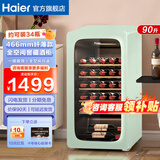 海尔（Haier）【新品立减】海尔恒温保湿红酒柜家用冷柜冷藏保鲜柜压缩机制冷风冷展示柜葡萄酒红酒柜茶叶雪茄柜 【纤薄款】风冷均温+生态保湿+可装34瓶90L