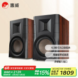惠威（HiVi）D300有源HIFI音响【国家补贴】多媒体无线蓝牙5.0书架箱电脑电视家用桌面音箱等磁场带式高音喇叭