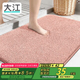 大江地垫浴室脚垫卫生间吸水地垫厕所门口防滑50x80cm 