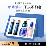 伊贝诗【紧致保湿 】鱼子精华蛋白护肤品套装提拉紧致淡化干纹紧致 鱼子蛋白【悬油水抗皱礼盒】