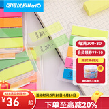 可得优（KW-triO） 可多贴便签办公标签贴便利贴N次贴留言贴即时贴便签贴纸便签纸 KT-05【46*13mm12个】