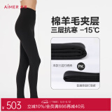 爱慕内衣保暖打底裤女三层加厚绵羊毛夹层黑色踩脚弹力秋裤打底保暖裤 经典黑 1条 175