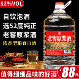 牧朗泸州浓香型桶装白酒纯粮食52度60度约十斤散装高度高梁酒散酒泡酒 52度 5L 1桶 年份更久 酒质更醇更好