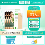 美皮护Mepiform疤痕贴剖腹产甲状术后淡疤抚痕儿童疤痕修护疤痕贴 【医美术后】2.5x10cm疤痕贴3片