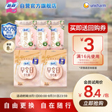 苏菲日用旅行试用装（裸感S贵族棉25cm2片*3+魔术贴早安裤L码1条*2）