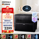 venTa空气净化加湿器LW45/AH55高端无雾母婴智能落地花粉柳絮客厅大面积净化静音文塔温坦德国节日礼品 【0滤材+液晶+加自来水+湿度预设】客厅LW45黑