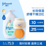 强生婴儿身体乳500ml润肤露+蜂蜜保湿防皴霜60g 面部身体护理滋润