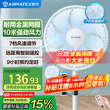 艾美特（AIRMATE）七叶家用遥控电风扇7档大风量空气循环摇头台式落地扇节能柔风小风扇预约定时落地式电扇 CS35-R20