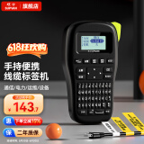 硕方 LP5125B线缆标签打印机 手持不干胶打价机电力通信机房网线缆标签机热转印打字机 LP5125B手持线缆标签机