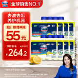 finish亮碟洗碗机用机体清洁剂去油污除水垢深层清洁养护250ml*8瓶 箱装