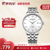 罗西尼（ROSSINI）手表男士自动机械表 520礼物商务简约男表白盘钢带517773