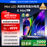 Vidda X Mini 85英寸 海信电视 Mini LED DeepSeek 一级能效以旧换新家电国家补贴游戏液晶电视85V1N-X