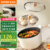 苏泊尔（SUPOR）电炒锅 便携电煮锅电热锅 多功能宿舍泡面锅旅行出差折叠把手小火锅2.5L多用途锅CJ20A819
