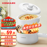 康佳（KONKA）电煮锅 电火锅电蒸锅 多功能宿舍煮面锅 1.6L迷你电锅不粘锅 带蒸笼 KGZG-15M08(L)