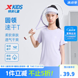 特步（XTEP）童装儿童夏季短袖针织衫短T中大童男童透气速干运动休闲T恤 雾纱紫【9012】 165 cm