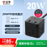 公牛（BULL）20W PD苹果快充魔方插座/插线板/插排/接线板 Type-c+USB+3孔 全长3米黑色 GNV-UU2203H 总控开关