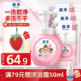 狮王（Lion）趣净泡沫抑菌洗手液纯净爽肤香250ml+200ml*3绵密泡沫爽肤抑菌