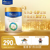 美素佳儿（Friso）皇家儿童配方奶粉 4段（3-6岁适用） 800克*3 助力成长黄金期